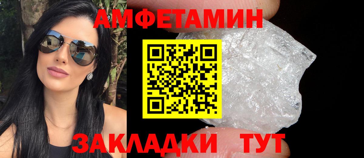 АМФ 97% Ртищево