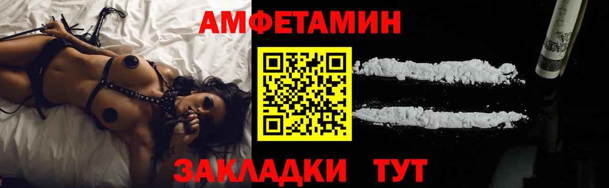 АМФ Premium  АМФ  АМФЕТАМИН  дарк нет какой сайт  Вход с VPN  Ртищево 