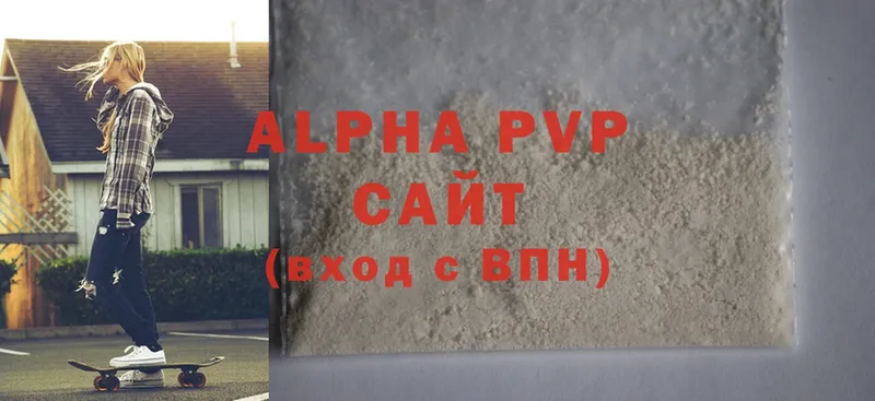 сколько стоит  Ртищево  APVP Соль 