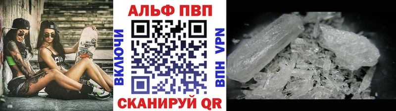 A-PVP VHQ Ртищево