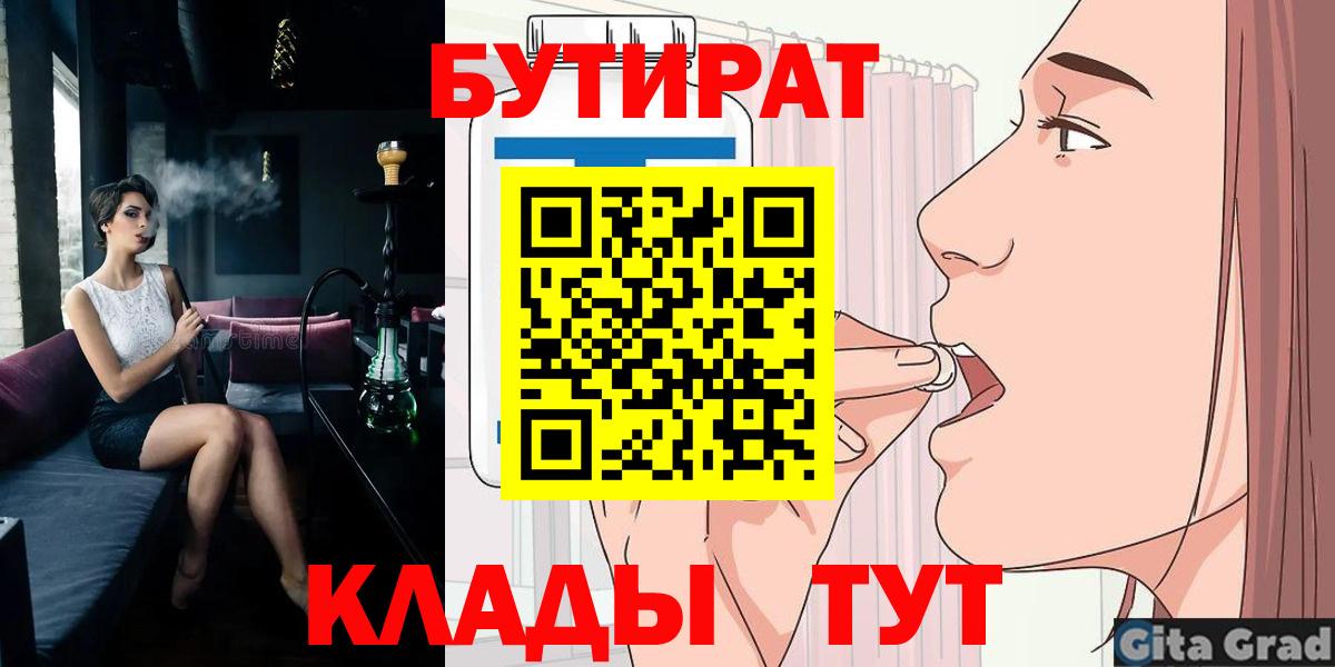 Ртищево  Бутират оксана  Вход с VPN 