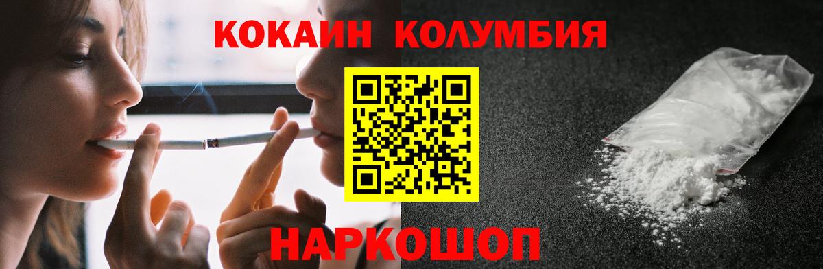 COCAIN Колумбийский  КОКАИН FishScale  Ртищево  Вход с VPN 