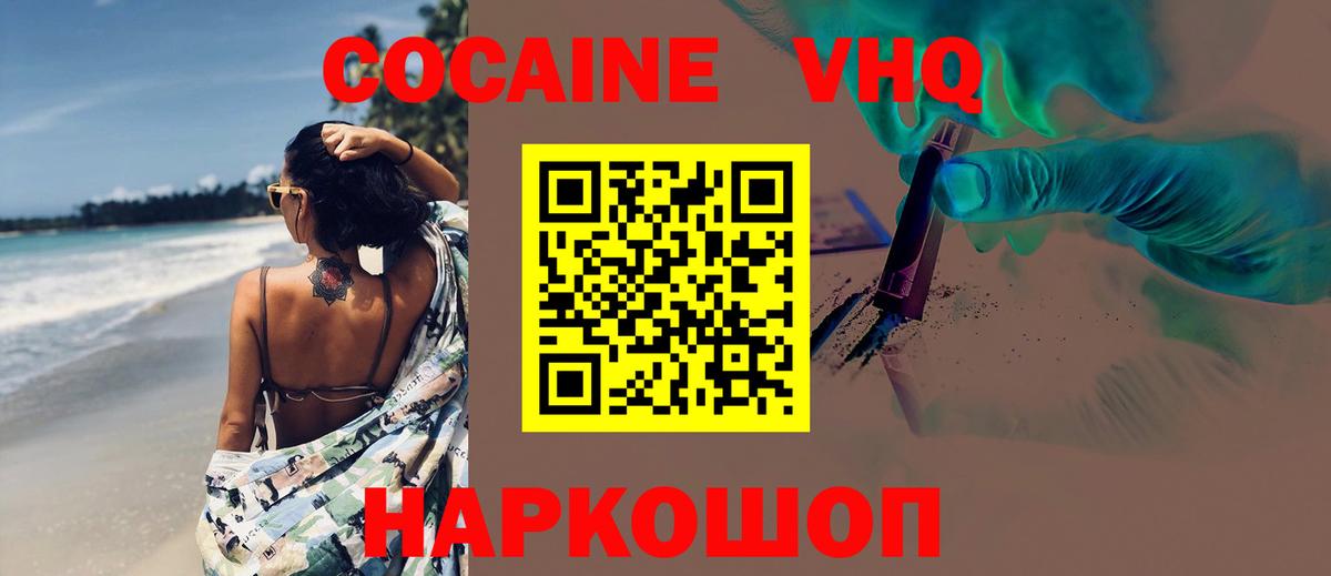 COCAIN 99% Ртищево
