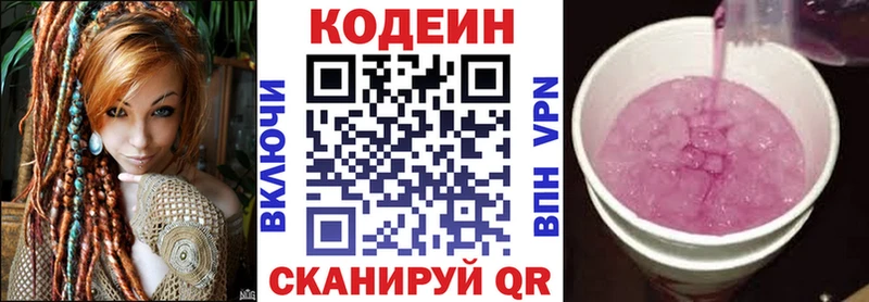 Кодеиновый сироп Lean напиток Lean (лин)  KRAKEN сайт  Ртищево 