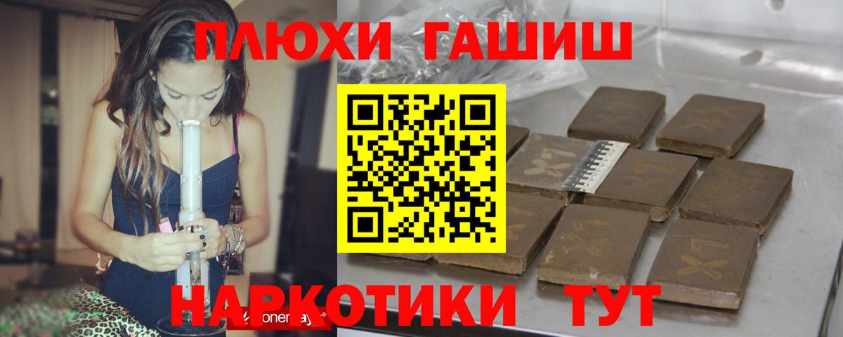 Ртищево  ГАШИШ VHQ  ГАШИШ  Вход с VPN 