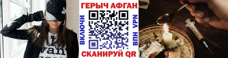 купить наркоту  Ртищево  Героин афганец 