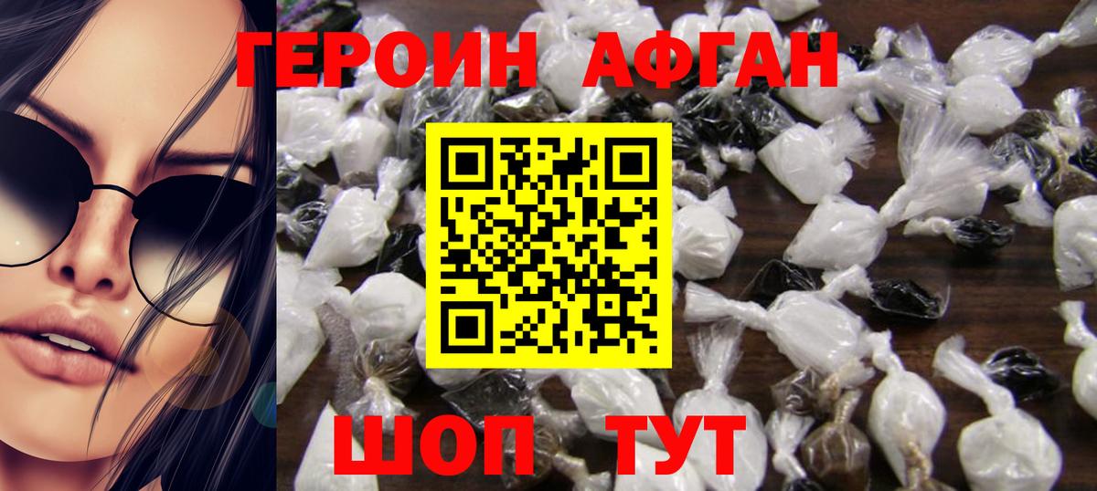 Ртищево  ГЕРОИН Афган  Вход с VPN 