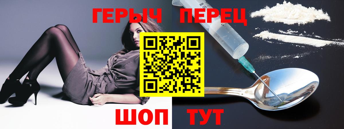 Героин Heroin Ртищево