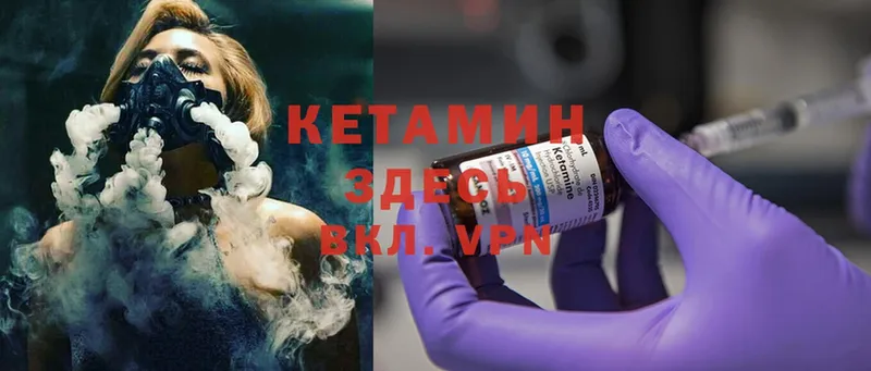 Кетамин ketamine  наркошоп  ссылка на мегу ТОР  Ртищево 