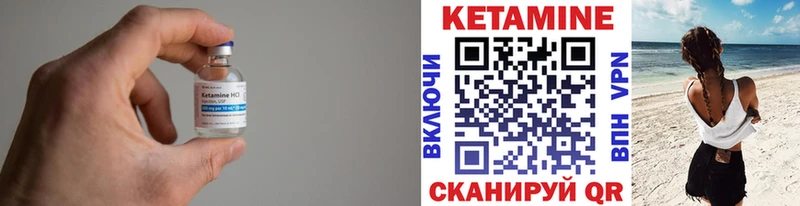 Кетамин ketamine  Ртищево 