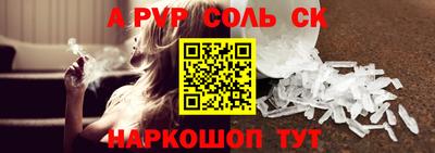 spice Камышлов