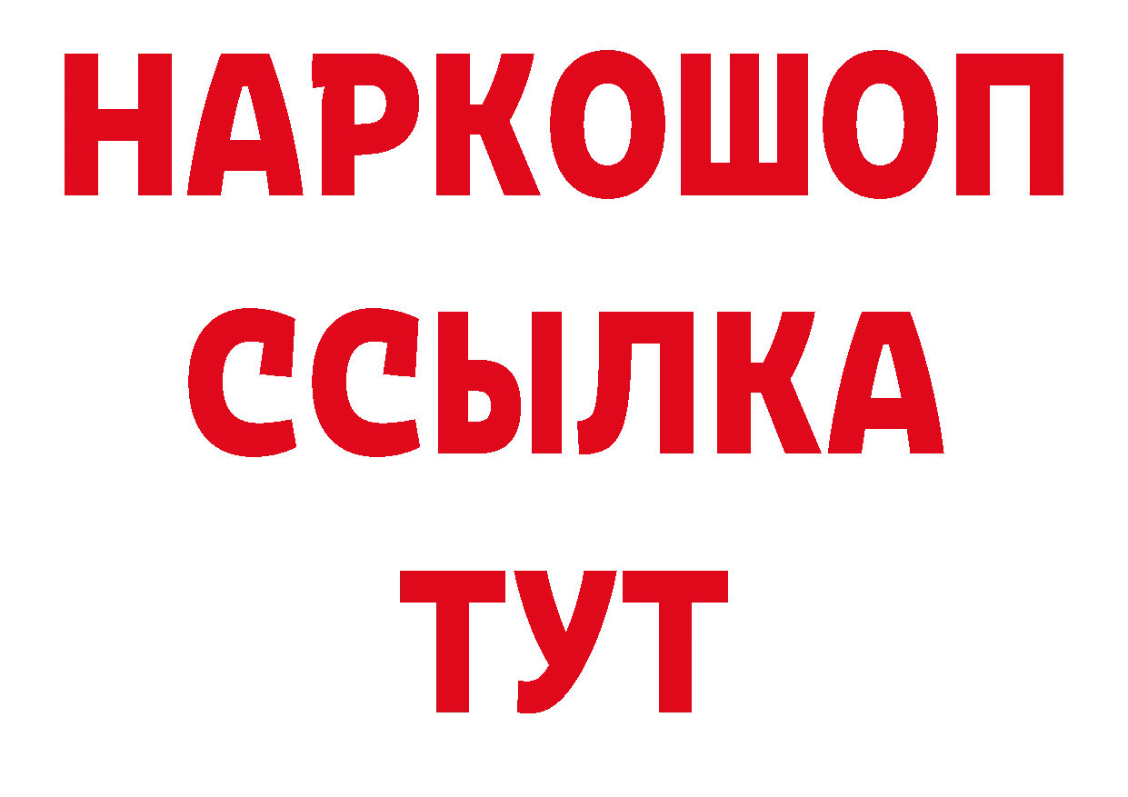 ТГК вейп вход площадка ОМГ ОМГ Ртищево