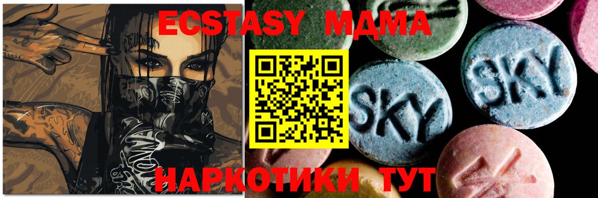 MDMA  МДМА кристаллы  Ртищево  Вход с VPN  MDMA VHQ 
