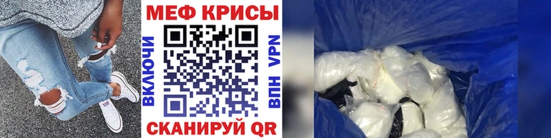 ссылка на мегу онион продажа наркотиков Ртищево МЯУ-МЯУ mephedrone