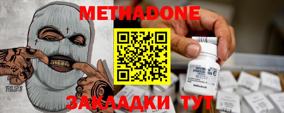МЕТАДОН белоснежный Ртищево