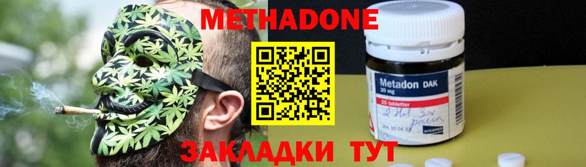 Ртищево  МЕТАДОН VHQ  Вход с VPN 