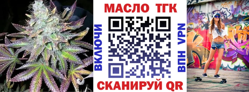Дистиллят ТГК THC oil  OMG   Ртищево 